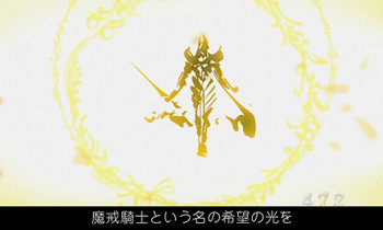 オープニング予告