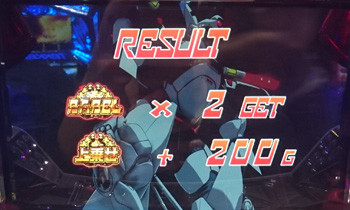 プレミアガチャガチャンス