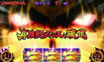 真・瞳術チャンス