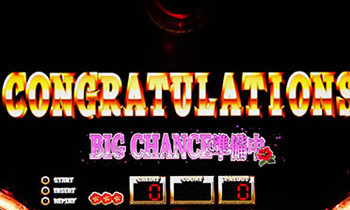 スペシャル南国モード