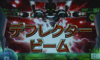 チェインバースト