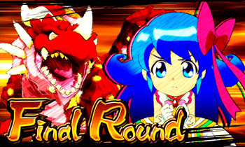 ドラゴンバトル