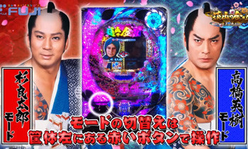 金さん・選択画面