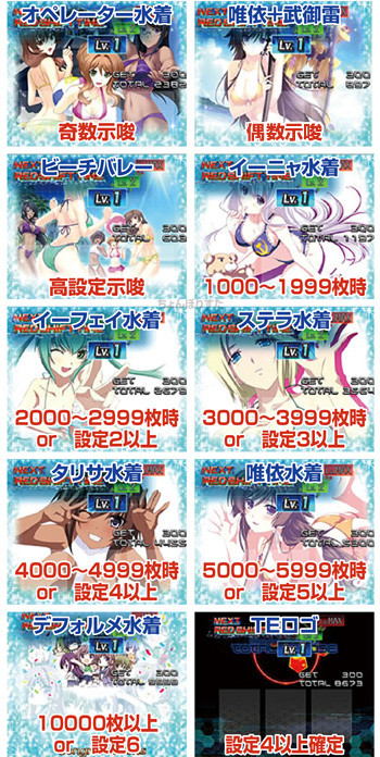 トータルイクリプス・水着画像