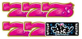 沖ドキトロピカル・ボーナス