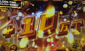 トレジャーポイント