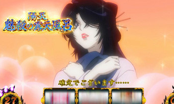 連続演出の期待度