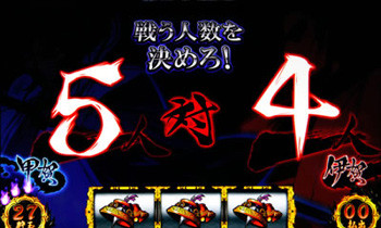 AT中の対戦人数