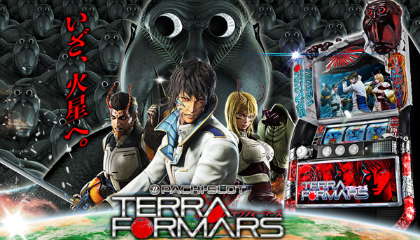 テラフォーマーズ・スロット