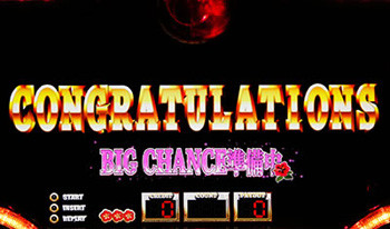 裏ときめきゾーン