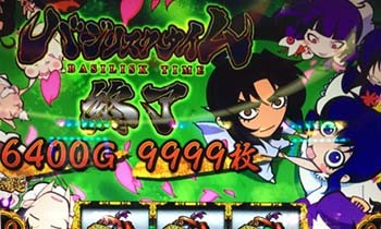 バジリスク20160726