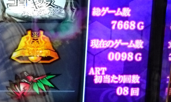 ハマリG数・液晶