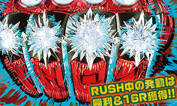 ギガ鉄拳ギミック