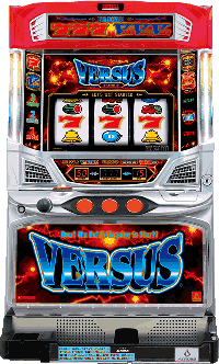 バーサス筐体画像