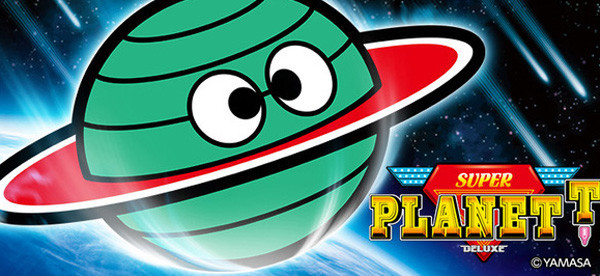 スーパープラネットDX