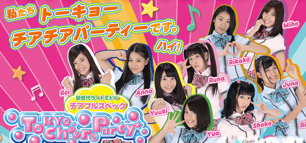 CR東京チアチアパーティー