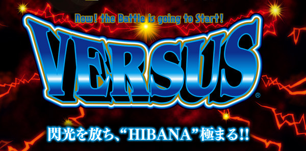 バーサス・スロット