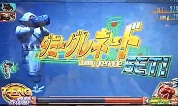 ダミーグレネード
