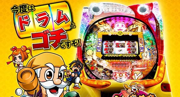 ドラム黄門ちゃま