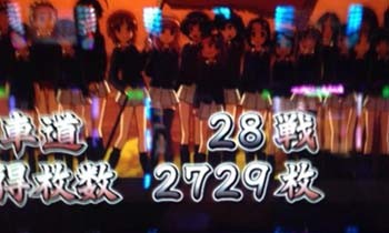 ガルパン20160714-1