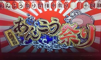 ガルパン20160714-