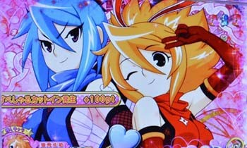 すぺしゃるカットイン