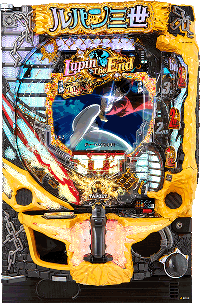 パチンコルパン筐体画像