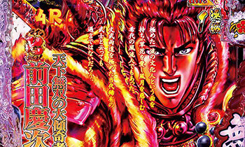 天下無双ボーナス