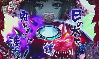 天下ラブチャンス