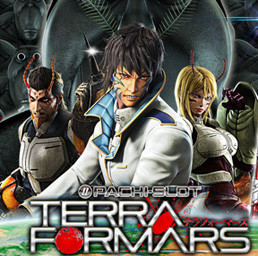 テラフォーマーズ スロット｜天井・設定判別・評価・フリーズ・動画