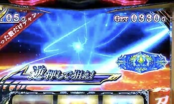 アルティメットバースト