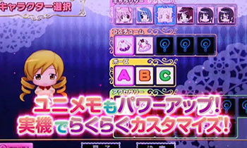 まどマギ2・ユニメモ画像