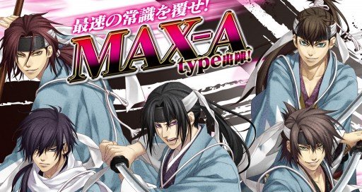 薄桜鬼・スロット