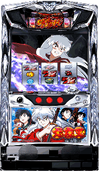 犬夜叉・筐体画像