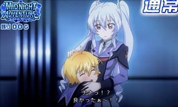 ミッドナイトアドベンチャー