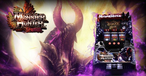 モンスターハンター狂竜戦線・スロット