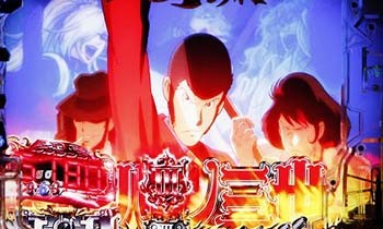 ルパンムービー