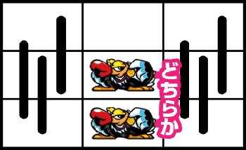 中コンドル狙い