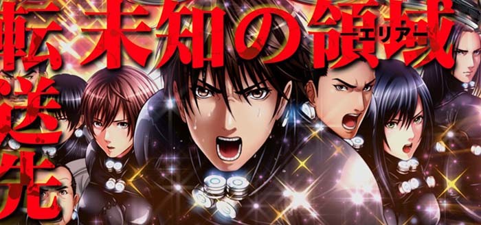 ガンツ・TOP画像