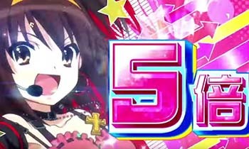 晴れハレチャンス