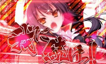 継続チャレンジ・カットイン