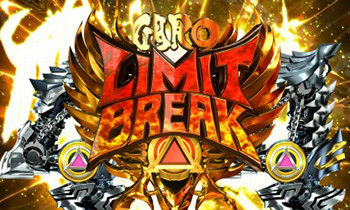 リミットブレイク