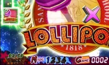 ロリポップのモード