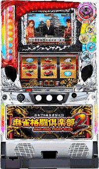 麻雀格闘倶楽部2・筐体画像