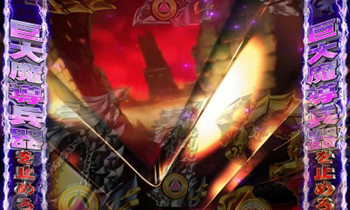 魔導兵器モード