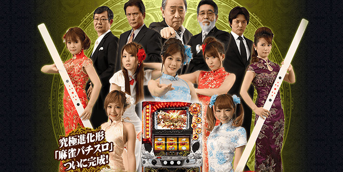 麻雀格闘倶楽部2・TOP画像