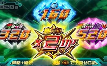 クォーツアクティベートチャンス