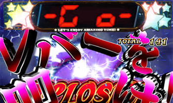 レイジングバースト