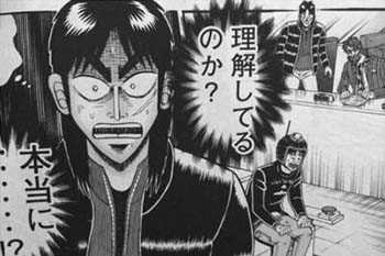 理解しているのか