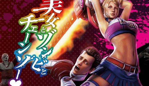 ロリポップチェーンソー・TOP画像